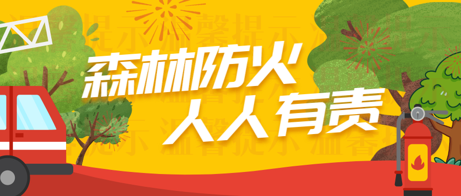 聞警出動！清明期間國家礦山應(yīng)急救援華錫隊成功處置7起火情