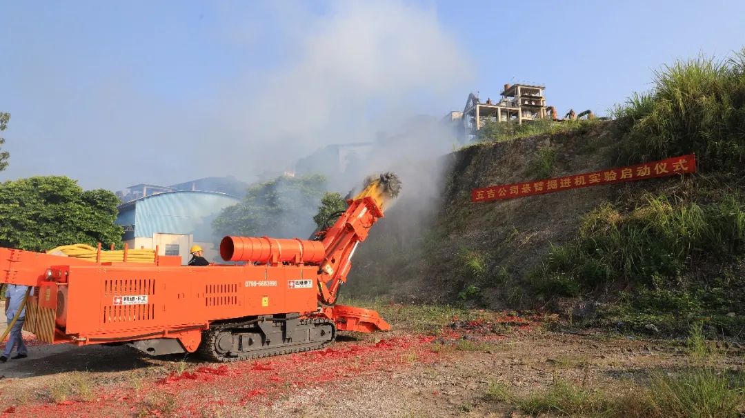 決戰(zhàn)下半年再添利器 五吉公司懸臂掘進(jìn)機(jī)實驗啟動