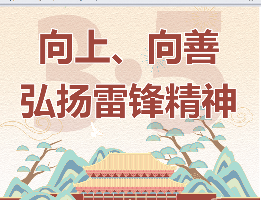 3·5學(xué)雷鋒日丨嘿朋友，進(jìn)來(lái)聽(tīng)故事嗎？