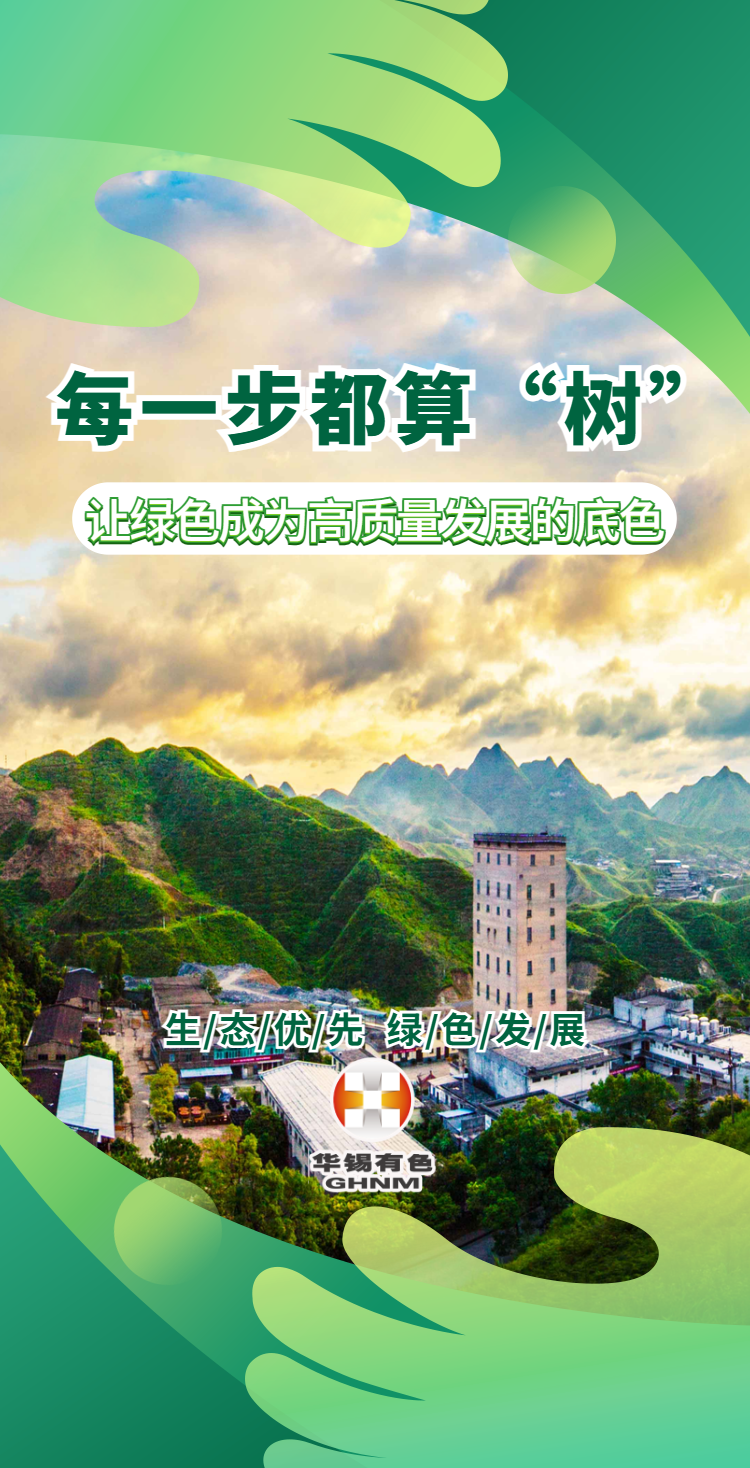 每一步都算“樹(shù)”丨讓綠色成為高質(zhì)量發(fā)展的底色