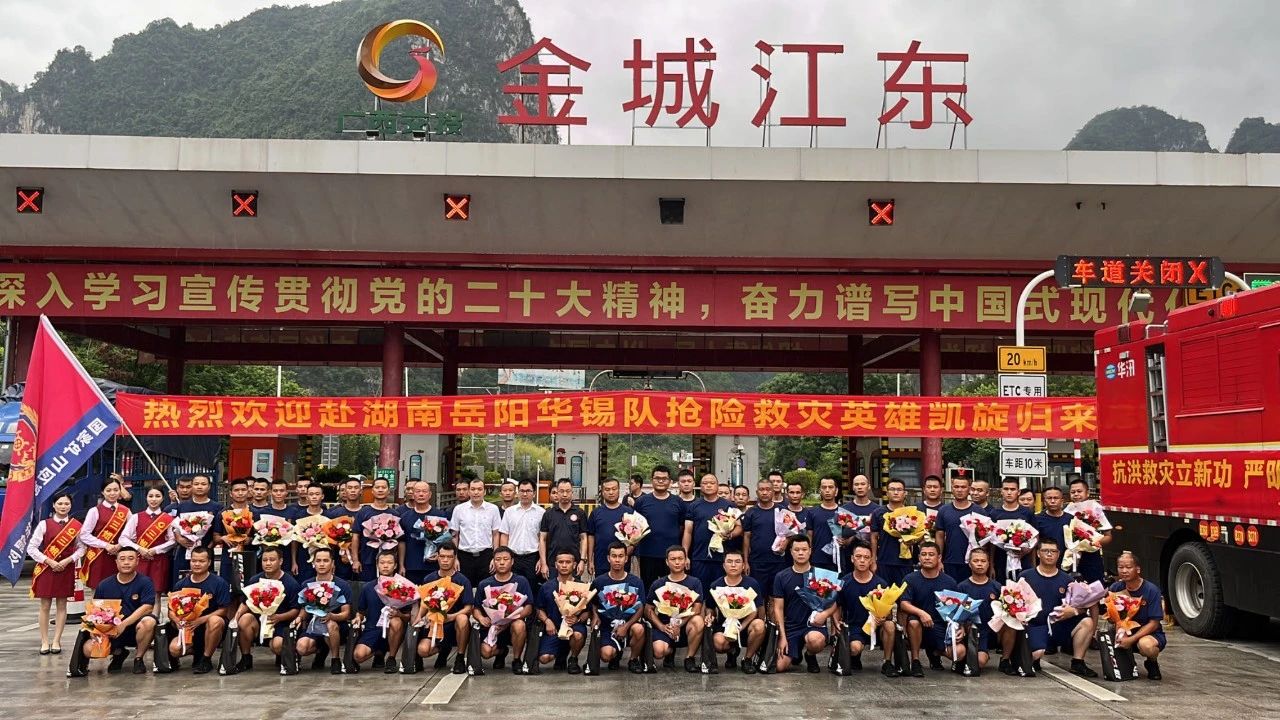 奮戰(zhàn)20天！北部灣港集團(tuán)旗下華錫隊(duì)從湖南岳陽(yáng)凱旋！