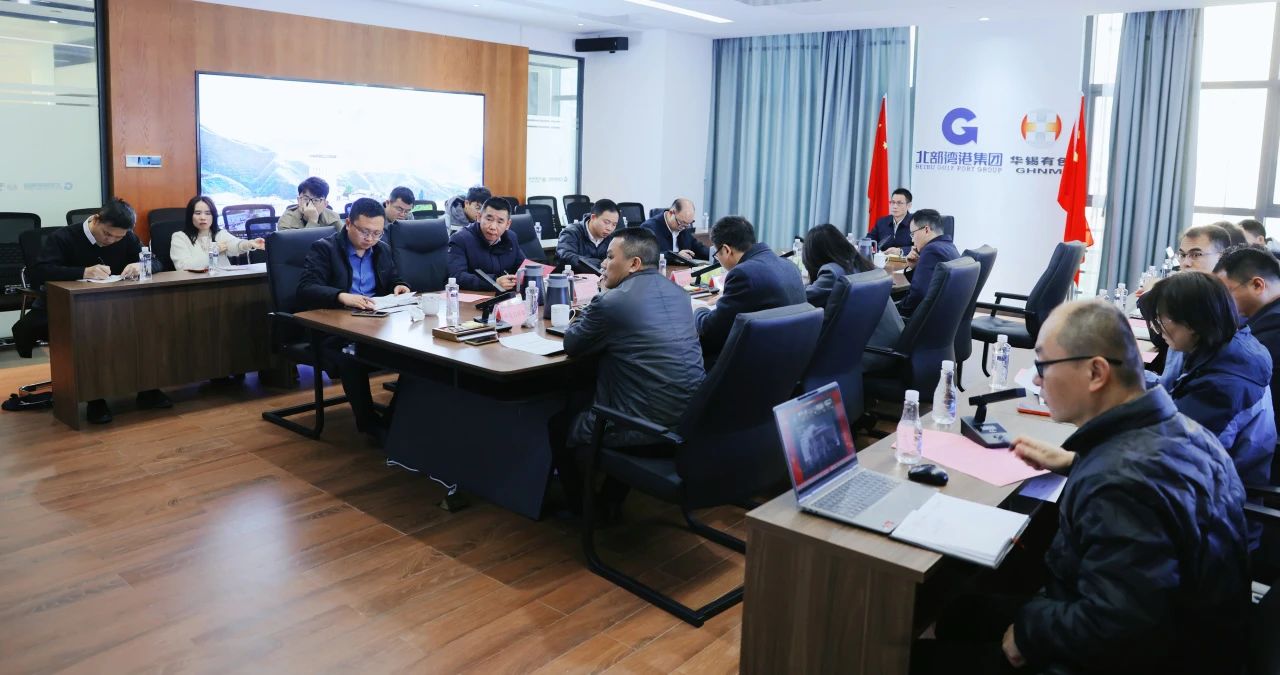 解放思想善創(chuàng)新 錨定目標(biāo)強(qiáng)實干丨華錫有色召開2025年三年行動工作推進(jìn)會議