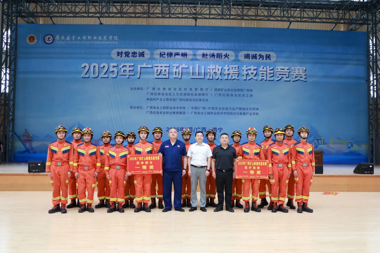 斬獲14獎(jiǎng)！ 北部灣港集團(tuán)旗下華錫隊(duì)閃耀廣西礦山救援“巔峰之戰(zhàn)”